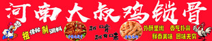 河南大叔浇铸