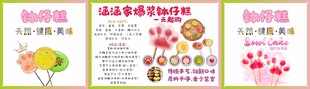 钵仔糕手推车