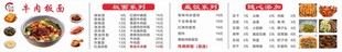 牛肉面价格表
