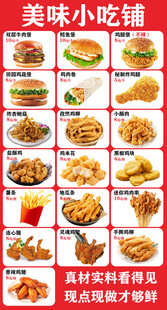 美味小吃铺