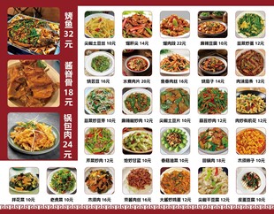 菜单菜谱