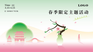 春季桃花活动渐变绿粉色矢量插画