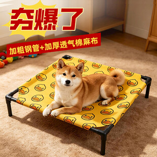柴犬惬意躺卧宠物行军床