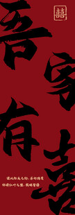 红色背景图案