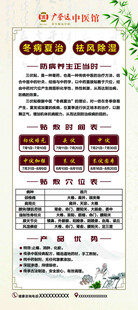 三伏贴
