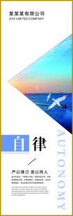 自律