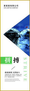 拼搏