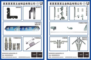 五金制品宣传单