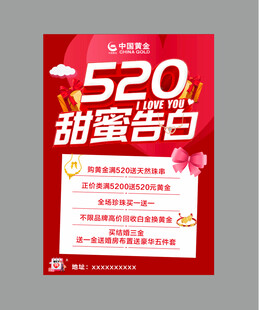 520活动