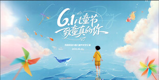61儿童节