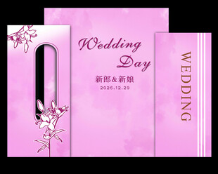 粉色婚礼