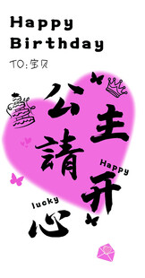 生日快乐
