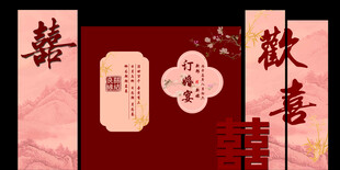 订婚背景