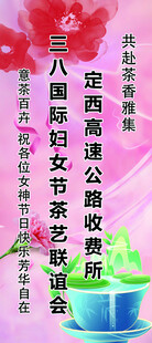 国际妇女节公益宣传海报