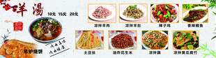 辣汤包子