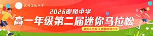 运动会条幅