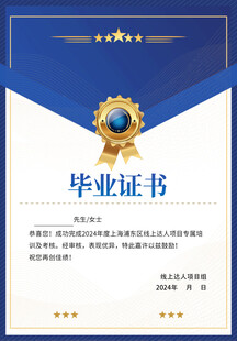 毕业证书