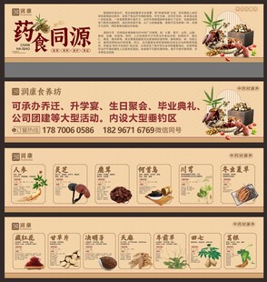 药食同源
