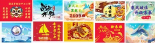 班旗多样传统节日主题插画