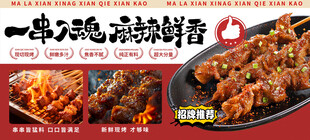 烧烤 