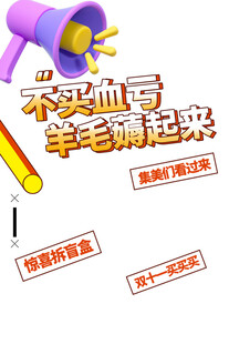 年中大促