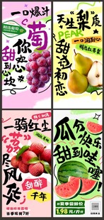 水果海报