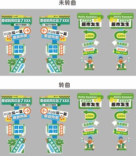 夏日网红打卡墙