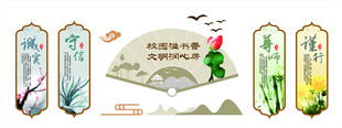 学校文化墙