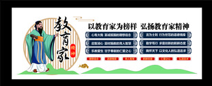 学校宣传栏