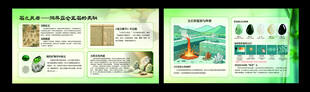 玉石文化