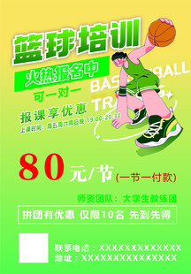 蓝球培训优惠活动来袭