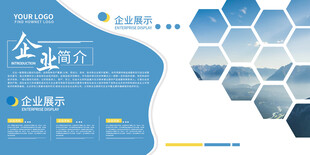 企业文化宣传栏