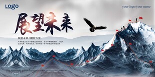 展望未来勇攀巍峨山峰