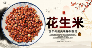 饱满花生米美味新选择