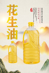 优质花生油醇香看得见