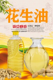 纯正花生油醇香好品质