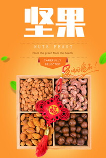 多彩坚果组合美味又营养