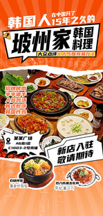 韩式美食大赏