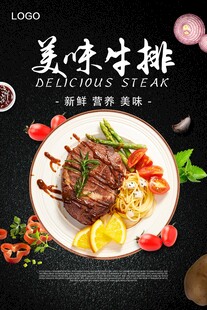 美味多汁牛排诱人呈现