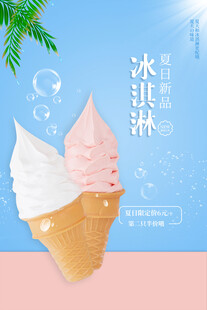 双色冰淇淋甜筒