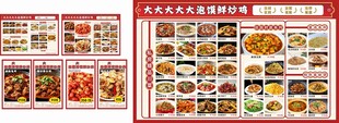丰富多样美食菜单展示
