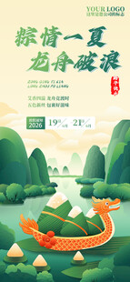 端午节放假通知海报