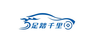 足踏千里汽车品牌标志