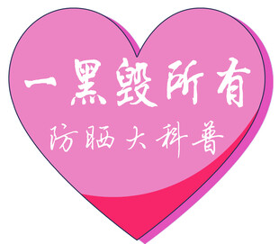 心形