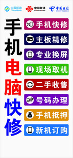 手机业务