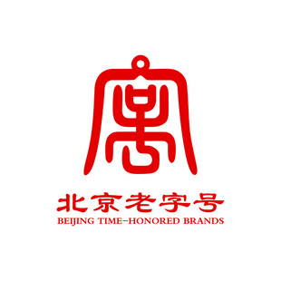 北京老字号
