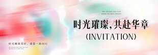质感美业发布会沙龙主KV