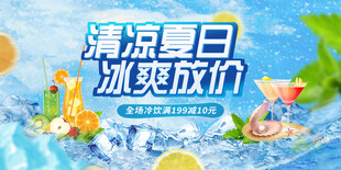 夏季啤酒