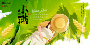小满海报