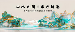 国风背景